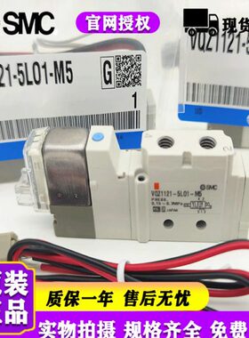 电磁阀VQZ1121/VQZ2121-5L/5L1/5LO/5LO1/5M/5M1-M5/C4/C6 现货