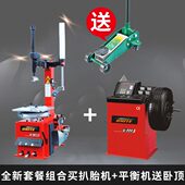 500整体解决方案 平衡机U 上海优耐特扒胎机平衡机扒胎机U 2011