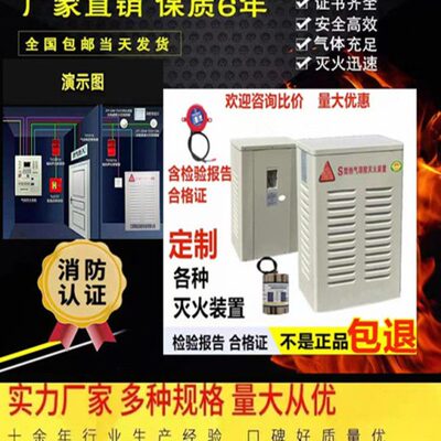 气溶胶气体灭火器QRR10LW/S配电房机房家用自动灭火装置5kg悬挂式