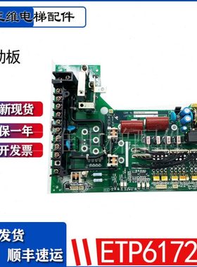 安川 变频器 驱动板 /ETP617262/YPHT31277-2D/ 现货