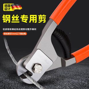 德国钢丝绳剪断钳钢丝剪钢丝绳剪钢丝钳剪钢丝的专用钳子剪铁丝纲