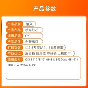 B431 B401 B432dn MB441 MB47 恒久鼓芯OKI412适用OKI MB451 B412