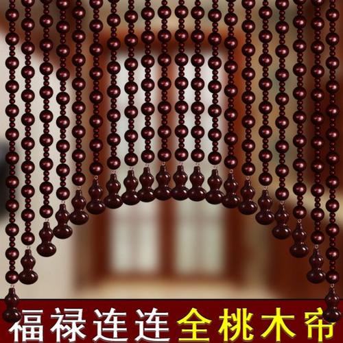 桃木葫芦珠帘免打孔门帘隔断玄关过道客厅卧室洗手间网红厕所帘子