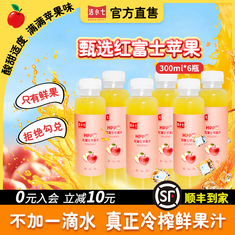 HPP低温鲜榨工艺、更好保留营养