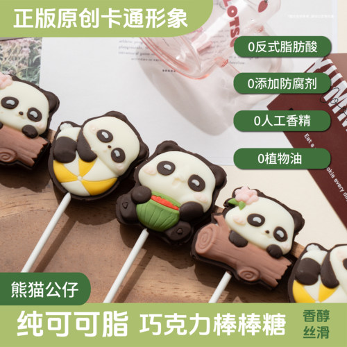 妙巧粒纯脂巧克力棒棒糖