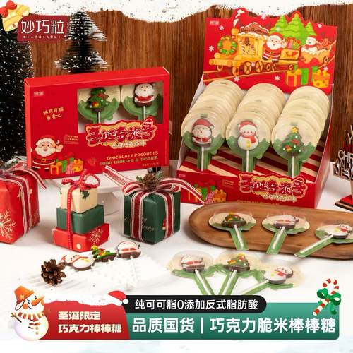 潮流精品，品质保证，纯脂巧克力，脆脆巧克