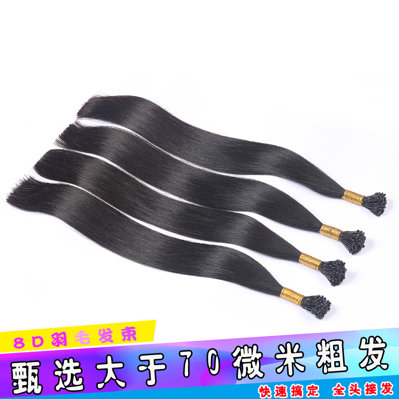 8d羽毛接发假发直发片自己接无痕隐形长发少女真人发丝 发排增发