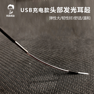 发光耳起掏耳朵耳铲挖耳勺充电款直弯亮灯带照明亮灯采耳工具神器