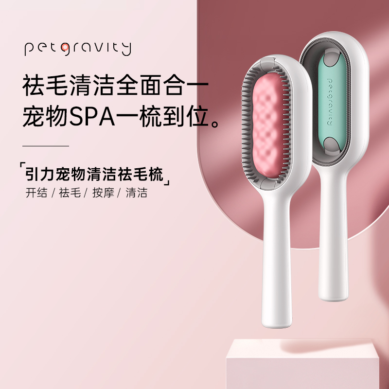 猫梳子去浮毛狗狗梳子脱毛撸猫神器猫毛清理器梳毛刷毛猫清洁用品