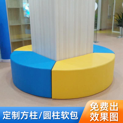定制等候区包柱沙发绕柱软包凳方柱圆柱弧形座凳阅读区围柱子座椅
