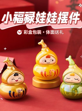 可爱福禄小葫芦办公室桌面女生工位玄学摆件车载好运创意新年礼物