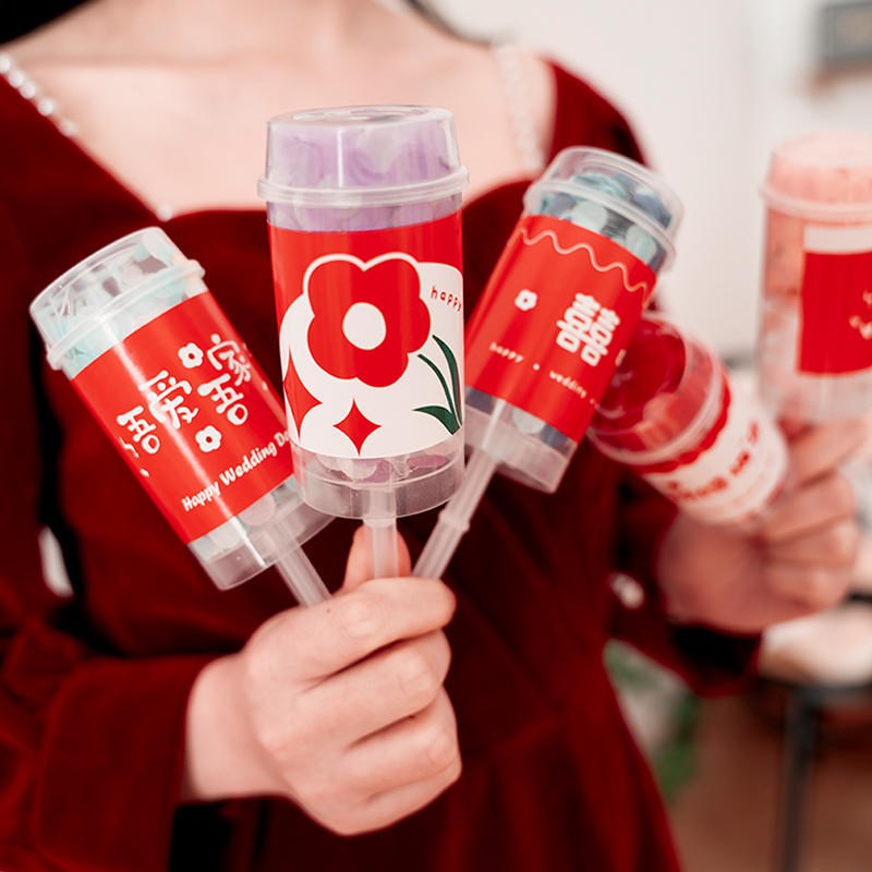 接亲整蛊婚礼推推乐小礼炮小游戏道具婚庆手推小礼花结婚用品大全