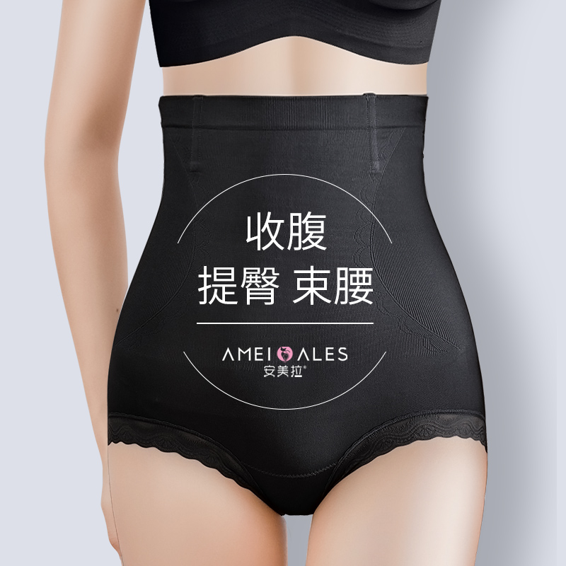 安美拉高腰内裤女收腹裤收小肚子强力提臀产后塑形束腰内衣神器夏