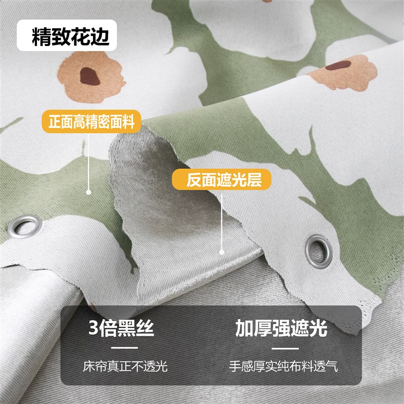 大学生窗帘宿舍女生强遮光布床帘宿舍上铺下铺蚊帐一体式床围挂布