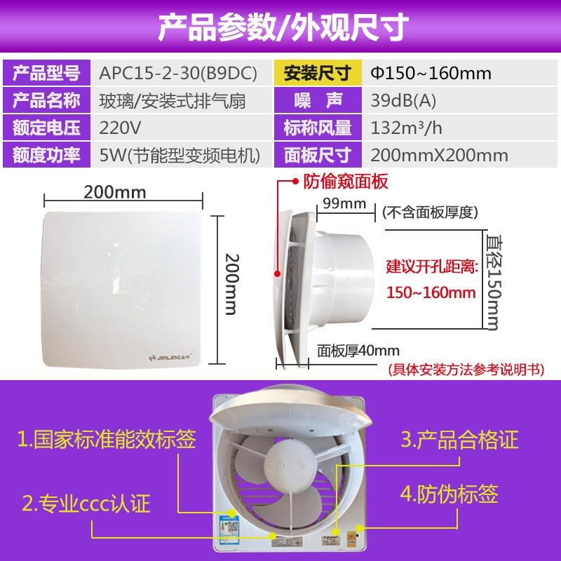 金羚窗式排风换气扇 壁挂墙式抽风机 静音直流变频6寸/8寸浴室扇