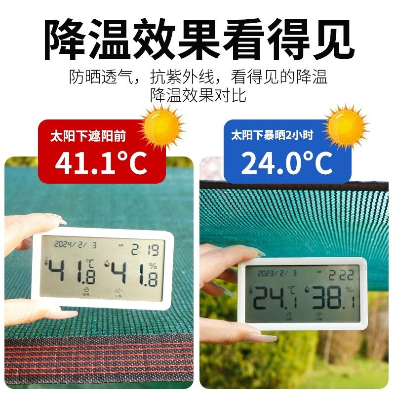 抗老化墨绿遮阳网防晒网加密加厚遮阴家用户外汽车车棚隔热遮光网