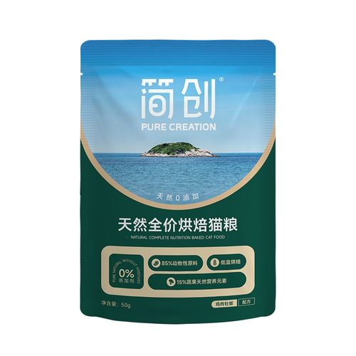 简创天然全价烘焙鲜肉猫粮0添加无谷幼猫奶糕成猫专用试吃装3包