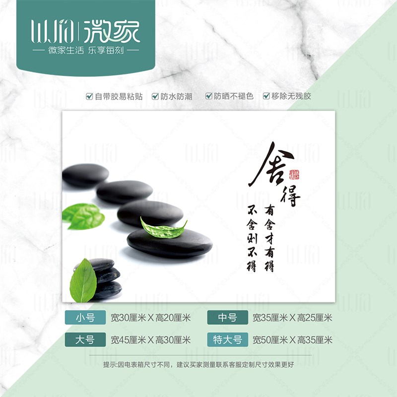 电表箱贴纸配电弱电闸多媒体盒遮挡创意装饰自粘贴画翻新消防栓