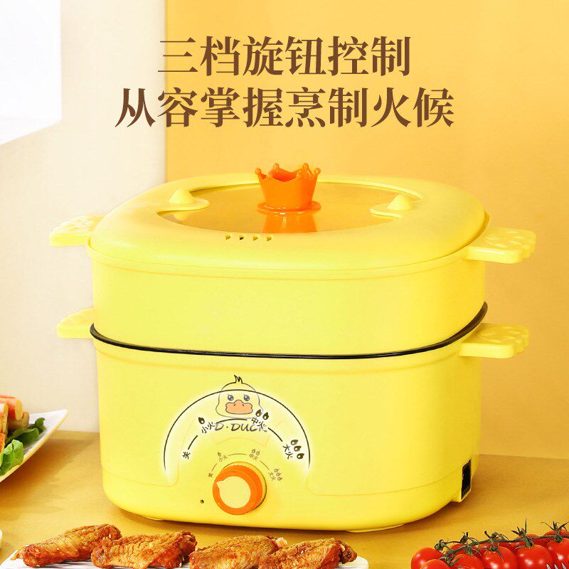 小黄鸭方形电煮锅宿舍电热锅大容量多功能电煮锅家用蒸煮一体火锅