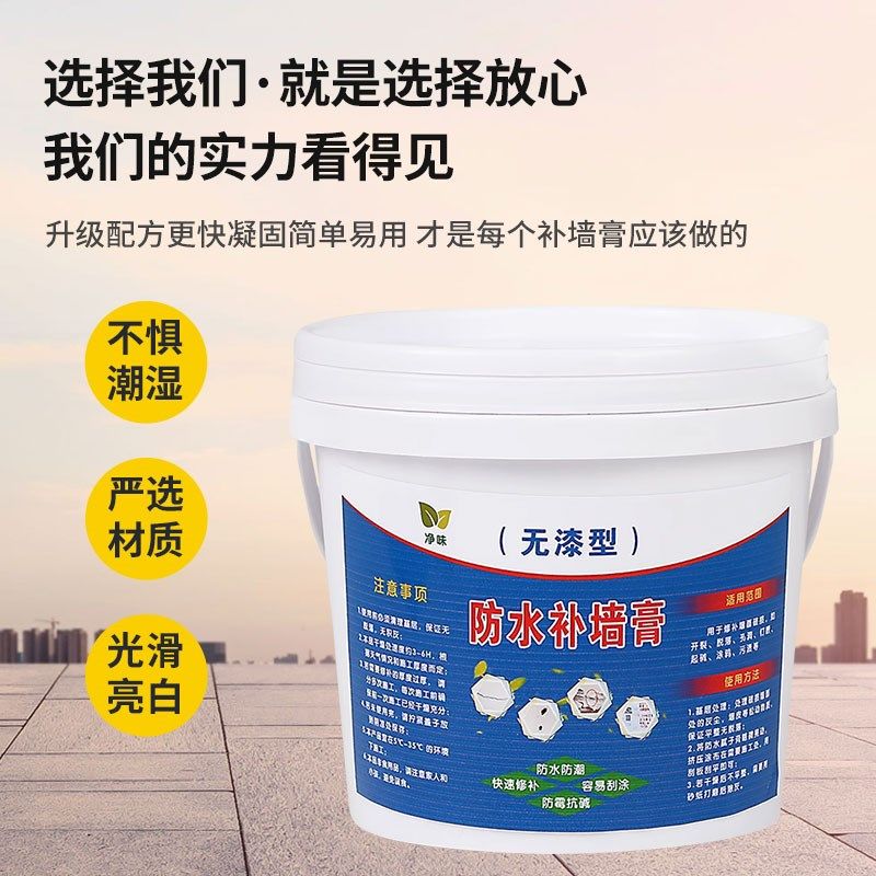 白墙面修补膏家用翻新墙壁裂缝修复内墙神器白色防水腻子膏补墙膏,基础建材,墙面修补膏,淘宝优惠券,粉丝福利购,淘宝优惠卷