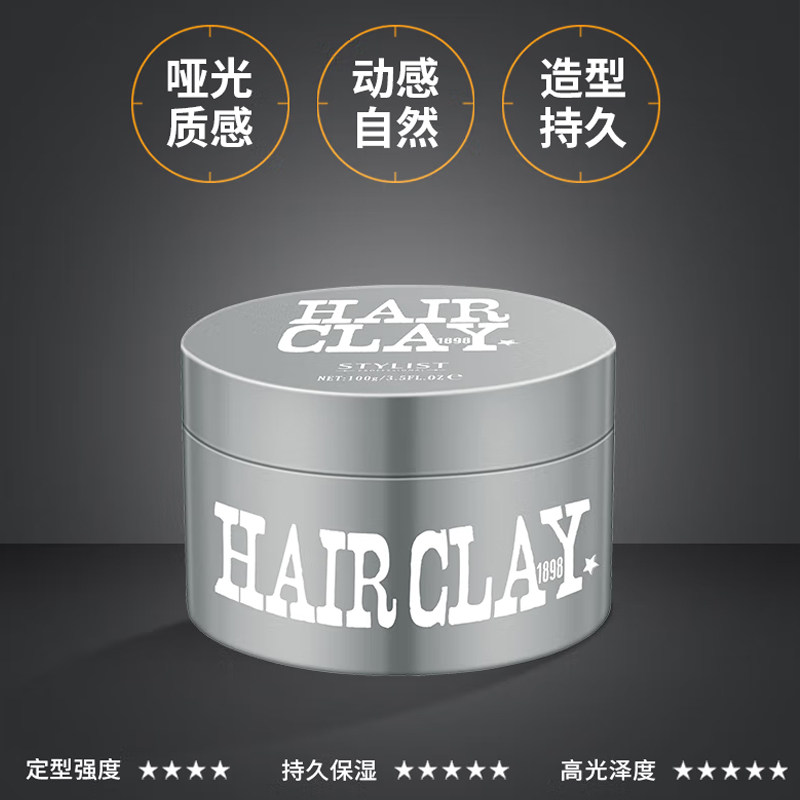 造型师发泥男士持久定型清香自然蓬松发蜡发胶喷雾保湿发油无白屑,美发护发/假发,发胶/发泥/发蜡,淘宝优惠券,粉丝福利购,淘宝优惠卷