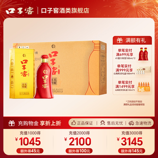 口子窖 6年型41度450ml*4瓶 手提箱装 六年安徽兼香型纯粮白酒