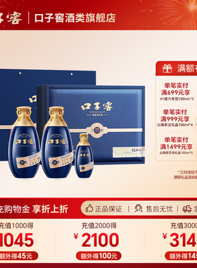 口子窖 古窖元 兼香型 50°500ml*2 礼盒装 安徽纯粮白酒送礼新品