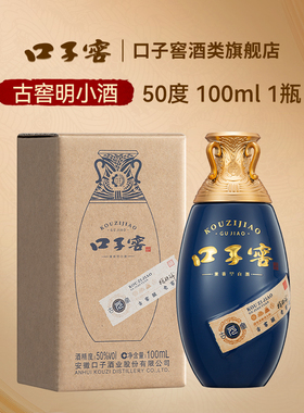 口子窖 古窖元 兼香型 50°100ml*1 小酒单瓶装 安徽白酒自饮收藏