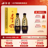 口子窖濉溪老口子42度450ml 瓶纯粮食见详细白酒口粮酒
