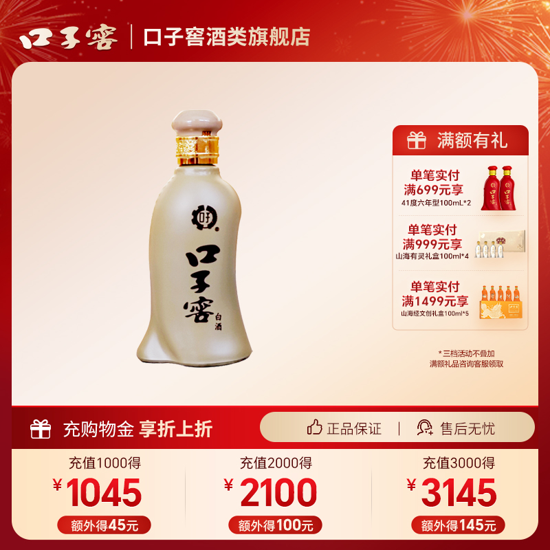 口子窖5年型40.8度100ml小酒单瓶装 五年型安徽兼香型白酒自饮