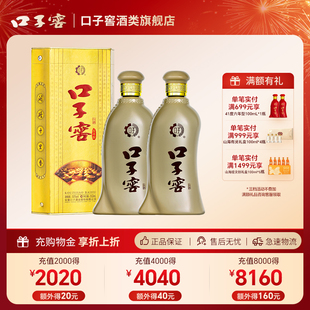 【升级550mL】口子窖5年型50度五年型安徽兼香型双支白酒送礼[2]
