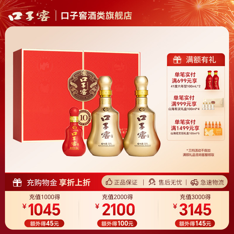 口子窖10年型礼盒50度550ml*2瓶十年型安徽兼香型白酒婚宴送礼