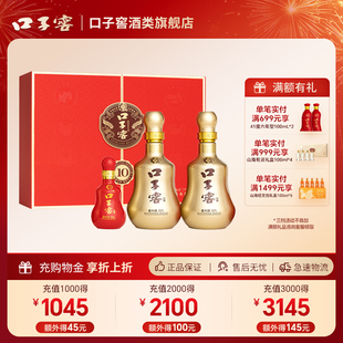口子窖10年型礼盒50度550ml*2瓶十年型安徽兼香型白酒婚宴送礼