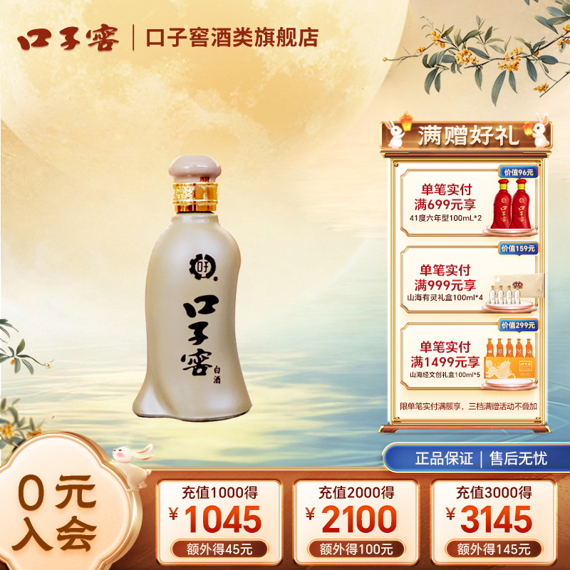 口子窖5年型40.8度100ml小酒单瓶装 五年型安徽兼香型白酒自饮