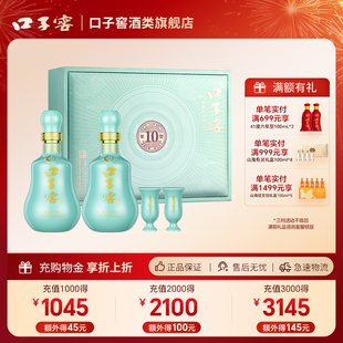 口子窖10年型礼盒50度500ml*2瓶十年型安徽兼香型白酒送礼宴请[2]