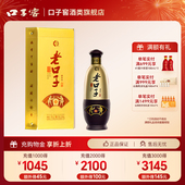 口子窖濉溪老口子42度450ml 纯粮食见详细白酒口粮酒