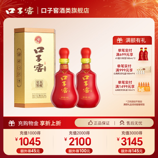口子窖 二十年41度升级版500ml*2 送礼袋 20年型安徽纯粮白酒送礼