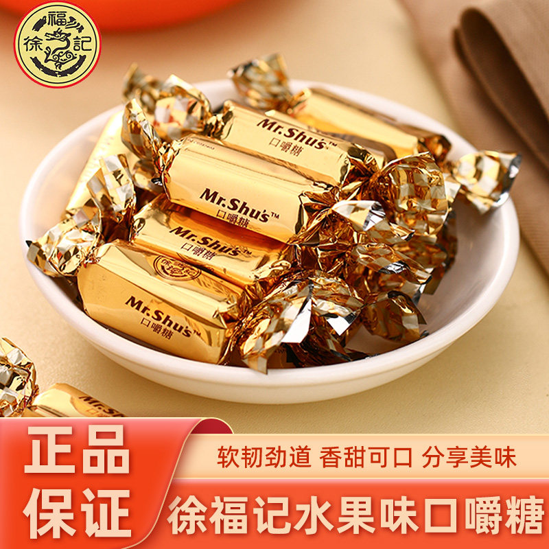 徐福记香蕉味口嚼糖500g软糖奶糖水果口味结婚喜糖婚礼糖果零食