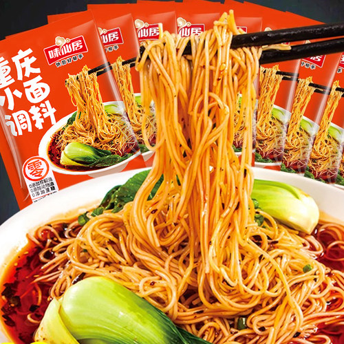 重庆小面调料拌面酱料炸酱面担担面调味料川渝地道麻辣小面酱