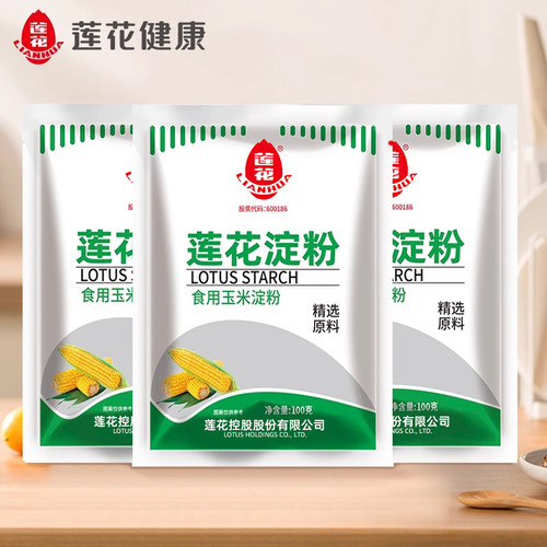 莲花玉米淀粉100g*3袋食用生粉粉质细腻厨房勾芡挂糊嫩肉烘焙炒菜