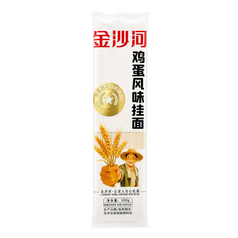 金沙河鸡蛋风味挂面100g细面条细腻鲜香速食袋装麦香无料包细挂面