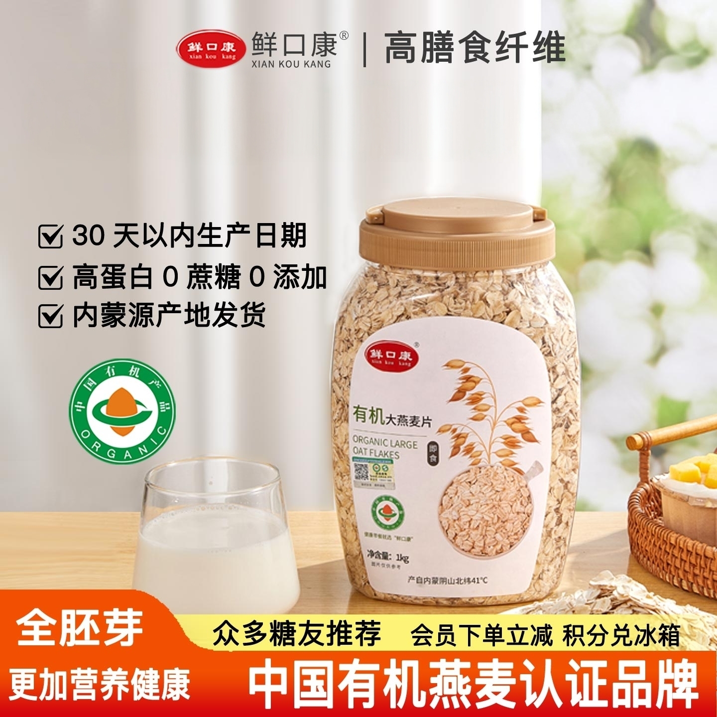 纯燕麦片0添加蔗糖减脂