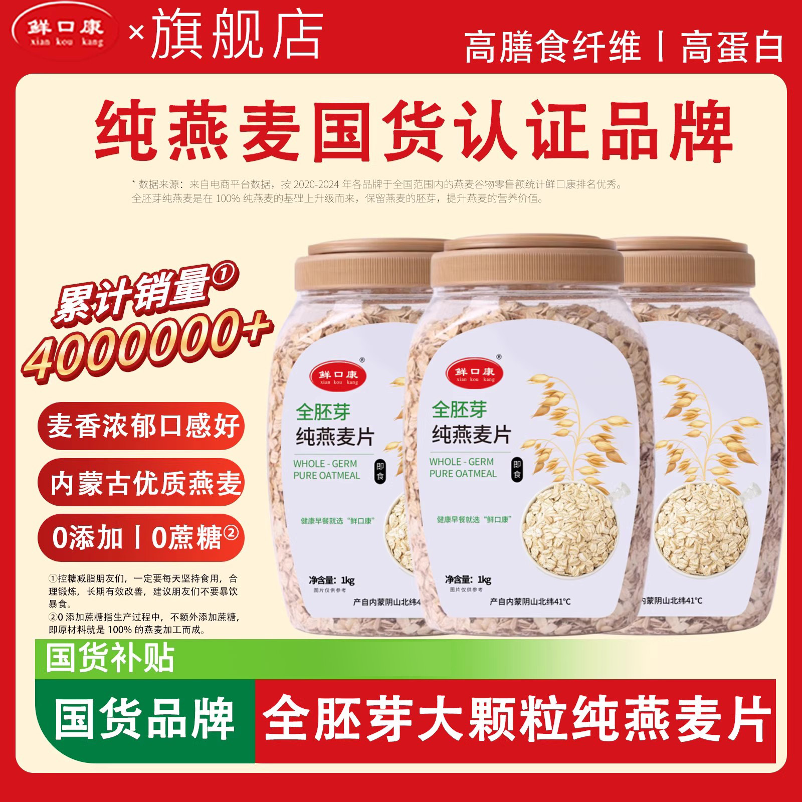 纯燕麦片0添加蔗糖减脂