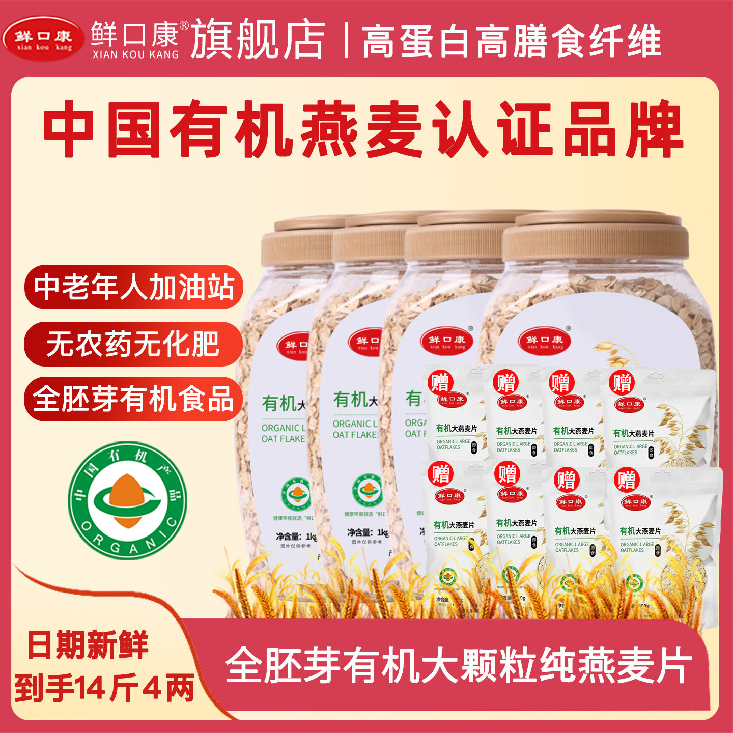 内蒙古全胚芽双有机纯燕麦片0添加蔗糖控糖营养早餐代餐,咖啡/麦片/冲饮,纯燕麦片,淘宝优惠券,粉丝福利购,淘宝优惠卷