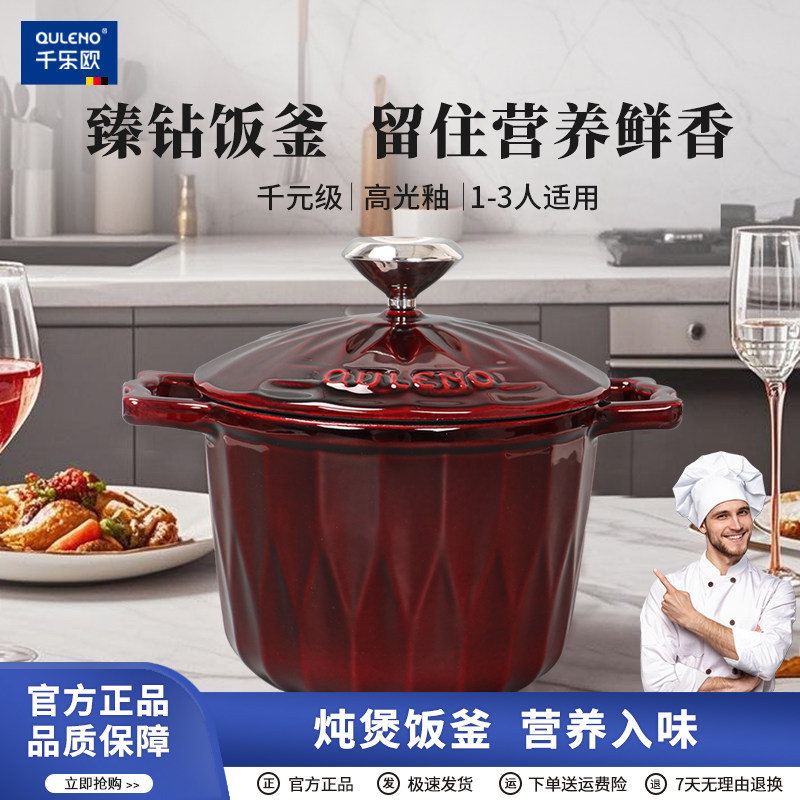 千乐欧饭釜珐琅锅18cm瓦罐炖盅家用炖锅煲汤锅无涂层电磁炉用锅具