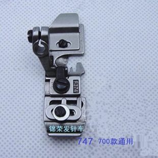 打边车橡筋压脚M700款 四线锁边包缝机可调节上松紧压脚 银箭747款