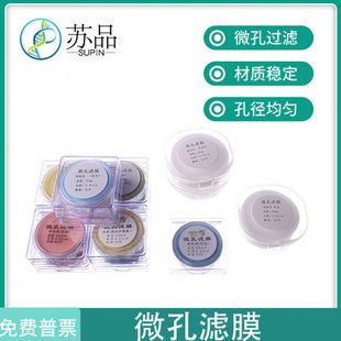 0.22 砂芯抽滤装 47mm 过滤用微孔滤膜50mm 0.45um 置用微量滤膜器