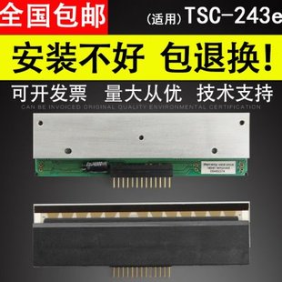 机打印头 标 243E 244ME PRO TTP PLUS 热敏头 适用 200条码 TSC