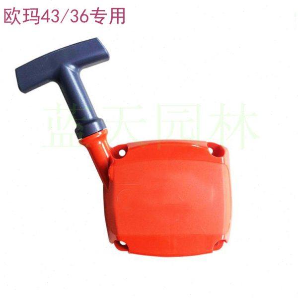 OM欧玛36/43割草机拉盘拉手启动器欧玛割灌机耐久启动器,农机/农具/农膜,其它农用工具,淘宝优惠券,粉丝福利购,淘宝优惠卷