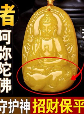 黄龙玉属猪招财吉祥佩戴物阿弥陀佛本命佛男观音生肖猪守护神吊坠